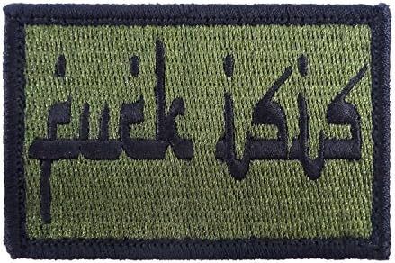 Кървави Игил в арабски стил, английски Тактически Забавен Кука и контур, Напълно Бродирана нашивка с етикети на Бойния дух (зелен