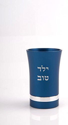 Алуминиева чаша Agayof Baby Boy Yeled Tov със Сребърен надпис 4 x 6 см (в синьо)